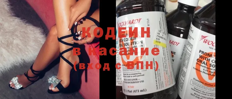 Кодеиновый сироп Lean Purple Drank  Кизилюрт 