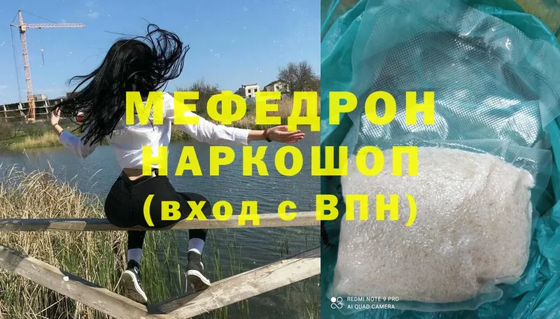 ссылка на мегу маркетплейс  как найти закладки  Кизилюрт  МЕФ mephedrone 