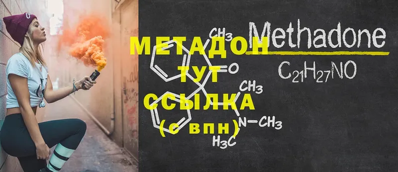 Метадон кристалл  hydra рабочий сайт  Кизилюрт 